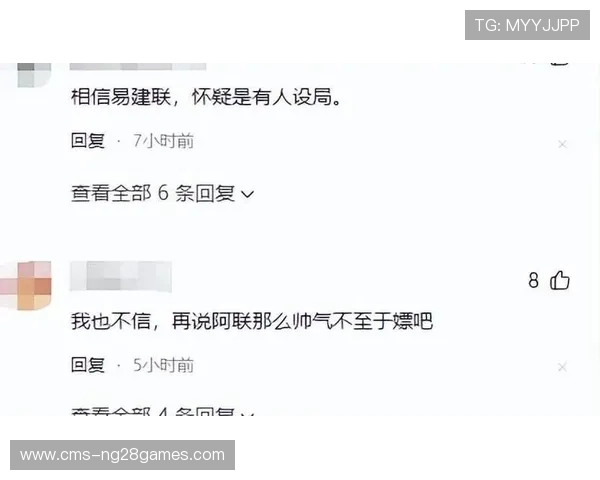 杨毅回应易建联事件 网友无权决定是非真相需公正判断